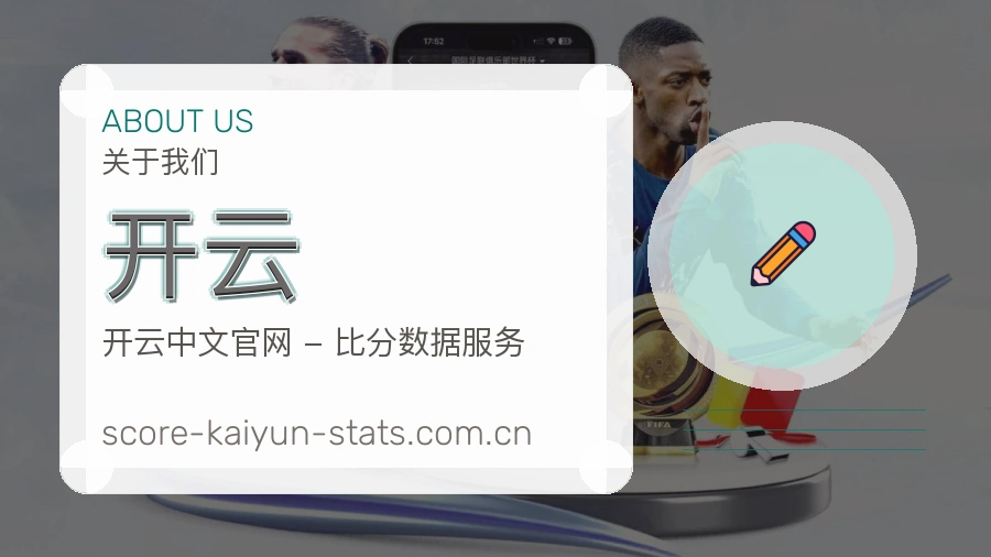 开云平台服务介绍