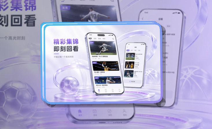 开云 手机端追赛亮点,常用入口更直观 页面展示